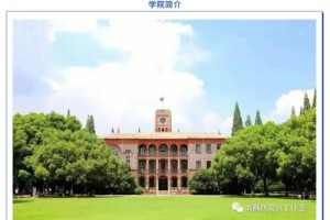 苏州大学官网怎么回事