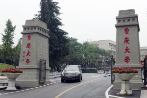 重庆邮电大学哪个街道