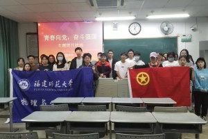 青年大学怎么改所在团支部