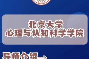 北京大学有多少教授