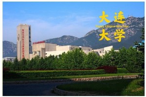 大连哪个大学 开放