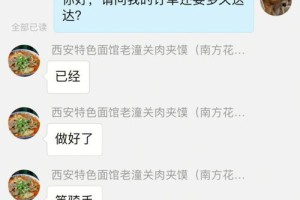 怎么给外卖员个人发信息