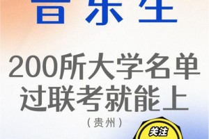 音乐生上大学是怎么样的