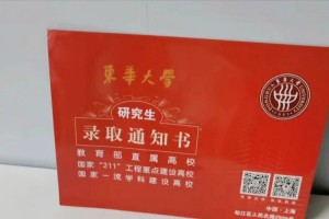 华东大学研究生怎么样