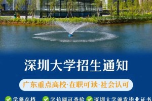 深圳大学经济学院怎么联系