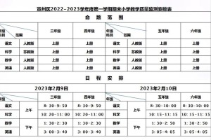 怎么查期末考试时间安排