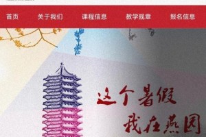 怎么去北京大学培训学校