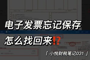 大学缴费电子发票在哪里看