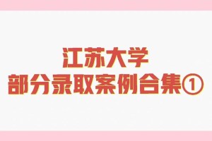 江苏大学知识产权怎么样