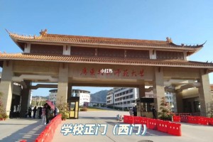 河源有哪些大学分校区