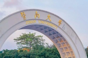 暨南大学校区都在哪里