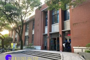 复旦大学文科楼怎么找