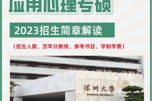 深圳大学招哪个省