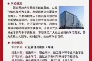 国开网开放大学是怎么建成