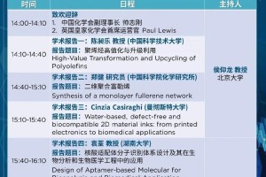 英国皇家化学学会怎么加入