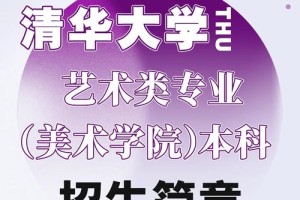 清华大学本科有哪些专业