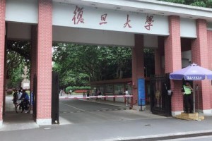 复旦大学在哪个镇