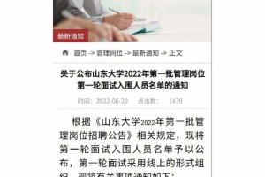 山东大学管哪些单位