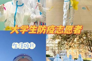 大学生防疫实践活动怎么做