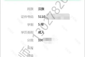 入学后多久能查学籍信息