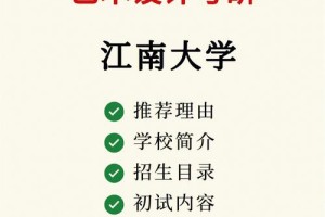 江南大学俞经虎怎么样