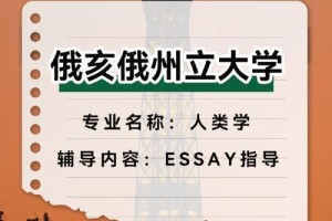 哪些学校有人类学专业