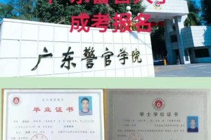 广东警官大学有哪些专业