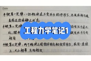 山大工程力学怎么样