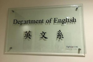 外文系哪个学院好