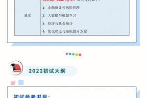 延边大学统计学怎么样