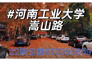 河南工业大学多少亩