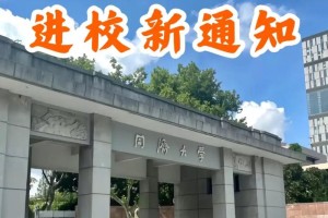 同济大学校区在哪里