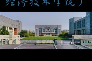 合肥经济大学在哪个区