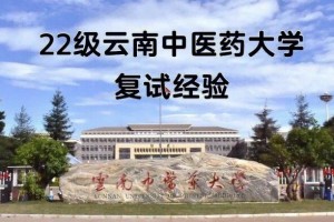 云南中医药大学怎么了