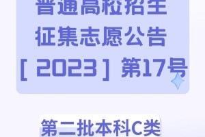 山西有哪些二本学校名单