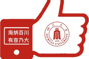 四川大学里赞是哪里人