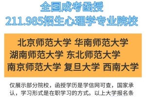 哪个大学有心理系