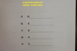 网教毕业登记表怎么填