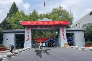 南京大学本科在哪里