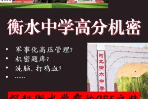 衡水有哪些一本大学