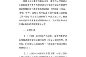 大学交通补贴一般怎么发放