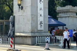 东北大学主校区是哪个