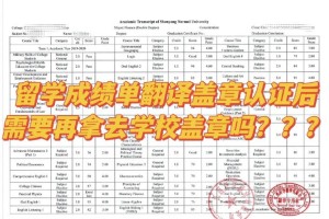 同济大学出国成绩单 多久