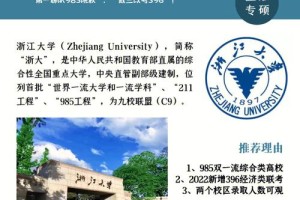 浙大主要哪个学科好