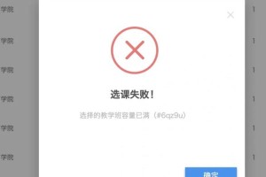 网上选课忘记选了怎么办