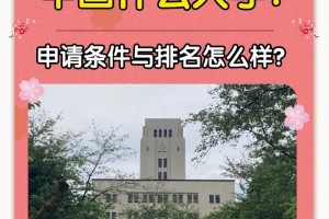 中国有哪些工业大学