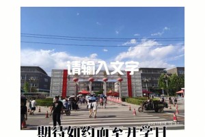 邯郸今天哪个大学开学