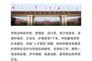 华信大学哪个系