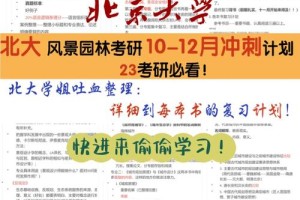 北京大学十月一放多久