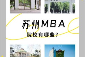 苏州有哪些大学是本二